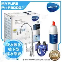 在飛比找PChome商店街優惠-水達人★智慧型LED顯示器★德國 BRITA mypure 