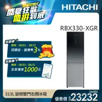 在飛比找遠傳friDay購物精選優惠-【HITACHI 日立】313L一級能效變頻雙門冰箱 (RB