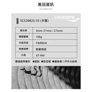 【SAUCONY】慢跑鞋/運動鞋/休閒鞋/男鞋 輕量競速 原廠貨 KINVARA 14-木星