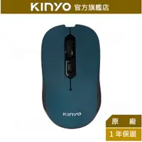 在飛比找蝦皮商城優惠-【KINYO】2.4GHz無線滑鼠 (GKM)