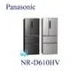 ★可議價【暐竣電器】Panasonic 國際 NR-D610HV / NRD610HV 四門變頻冰箱 無邊框鋼板電冰箱