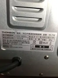 在飛比找Yahoo!奇摩拍賣優惠-（THOMMSON ） 30公升雙溫控旋風烤箱 SA -T0