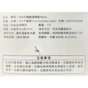 生活 居家 大師 K0389 16公分 K0390 20公分 304不鏽鋼 附耳 過濾 料理 防燙 濾網 過濾網