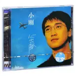 正版 周傳雄/小剛 心出發 1995精選輯 專輯唱片 CD