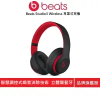 在飛比找蝦皮商城優惠-Beats Studio3 Wireless 耳罩式耳機-1