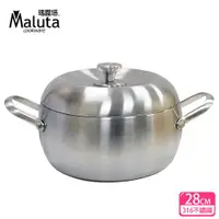 在飛比找ETMall東森購物網優惠-Maluta 瑪露塔 316七層不鏽鋼蘋果湯鍋28cm雙耳型