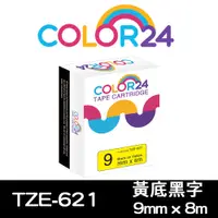 在飛比找PChome24h購物優惠-【Color24】for Brother TZ-621 / 
