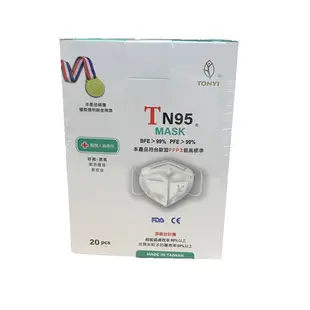 健康天使 N95 TN95 單片獨立包裝加寬扁耳帶成人醫療用立體口罩蚌形可折疊式款 台灣國家隊製造有專利超透