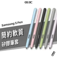 在飛比找蝦皮商城優惠-三星 S Pen 觸控筆 保護套 Tab S7 S8 S9 