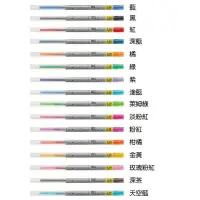 在飛比找樂天市場購物網優惠-三菱UNI UMR-109-38 0.38mm鋼珠筆替芯 開