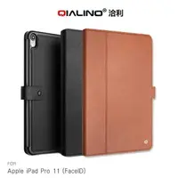 在飛比找有閑購物優惠-【愛瘋潮】QIALINO Apple iPad Pro 11