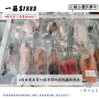 在飛比找蝦皮購物優惠-【小鮮肉海產】海鮮鮮魚海魚福箱/市場新鮮現殺/鮭魚片/海雞母