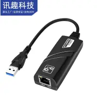 在飛比找蝦皮購物優惠-【現貨  保固】【現貨  保固】USB3.0千兆網卡 3.0