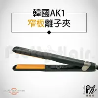 在飛比找樂天市場購物網優惠-【麗髮苑】 三贈品 AKITZ KERATINER 韓國原裝