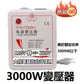 舜紅3000W變壓器110V轉220V 大陸電器台灣用升壓器電器用