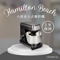 在飛比找蝦皮商城精選優惠-✨現貨快速出貨✨【Hamilton Beach 漢美馳】六段