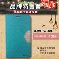 在飛比找蝦皮購物優惠-【品牌特賣展示福利品】 輕瑕疵Samsung J7(舊款) 