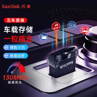 閃迪（SanDisk）16GB USB3.1 隨身碟 CZ430酷豆 黑色 讀速130MB/s 車載隨身碟 小身材 大容量