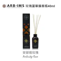 在飛比找蝦皮商城精選優惠-玫瑰蘆葦擴香瓶40ml【ARB-IMS愛繽絲】ARBIMS