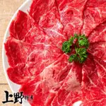 【上野物產批發館】美國進口 雪花牛肉片(200G±10%/盒 牛肉 牛排 原肉現切)