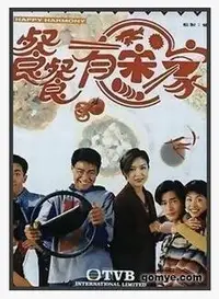 在飛比找Yahoo!奇摩拍賣優惠-【餐餐有宋家】古天樂 宣萱DVD