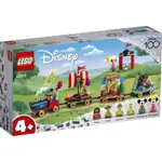 【W先生】LEGO 樂高 積木 玩具 迪士尼 DISNEY 迪士尼慶典火車 43212