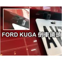 在飛比找蝦皮購物優惠-大高雄阿勇的店 專業施工 FORD福特 KUGA 專車專用 