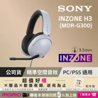 在飛比找momo購物網優惠-【SONY 索尼】MDR-G300 INZONE H3 有線