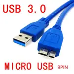 【USB 3.0 MICRO B】高速傳輸 三星 N900U P905 P900 S5 充電線 傳輸線 行動硬碟線