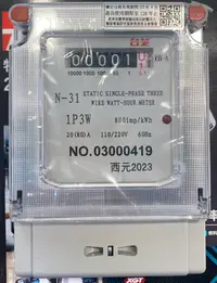 在飛比找Yahoo!奇摩拍賣優惠-2023 TAISHIBA 台芝 電表 分電表 單相三線 2