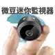 微豆 網路WIFI監視器 1080P 網路監視器 監視器 攝像機 遠端 攝像頭 錄像機