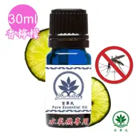 在飛比找momo購物網優惠-【百翠氏】天然草本驅蟲精油防蚊精油- 30ml(香檸檬-水氧