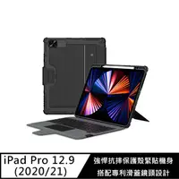 在飛比找蝦皮商城優惠-NILLKIN iPad Pro 12.9 (2020/21