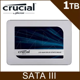 美光Micron Crucial MX500 1TB SATAⅢ 固態硬碟