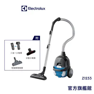 Electrolux 伊萊克斯 輕量小旋風集塵盒吸塵器 Z1233