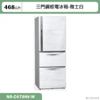 在飛比找蝦皮購物優惠-Panasonic國際牌【NR-C479HV-W】468公升