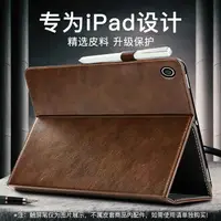 在飛比找樂天市場購物網優惠-ipad8保護套10.2寸2020新款9.7平板殼ipad全