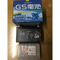 在飛比找蝦皮購物優惠-❤️ GTX9-BS GS 統力 密閉式 電池 機車 蓄電池