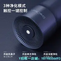 在飛比找Yahoo!奇摩拍賣優惠-下殺-空氣清淨機小楊小米有品EraClean車載空氣凈化器汽