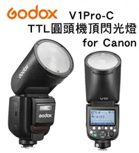 在飛比找樂天市場購物網優惠-EC數位 Godox 神牛 V1Pro Canon Niko