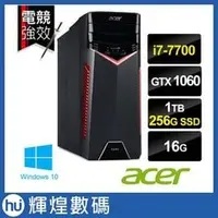 在飛比找PChome商店街優惠-Acer Aspire GX-785 電競電腦i7-7700