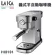 LAICA 萊卡 職人義式半自動濃縮咖啡機 HI8101