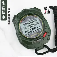 在飛比找蝦皮購物優惠-台灣免運×秒錶計時器× 綠色多跑道秒錶計時器跑步田徑訓練裁判