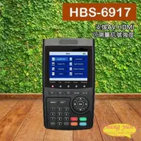 在飛比找森森購物網優惠-[昌運科技] HBS-6917 3.5吋 高清TFT螢幕 H