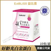 在飛比找樂天市場購物網優惠-[限時促銷] Eatbliss益比喜 好齡光白金蛋白 大豆異