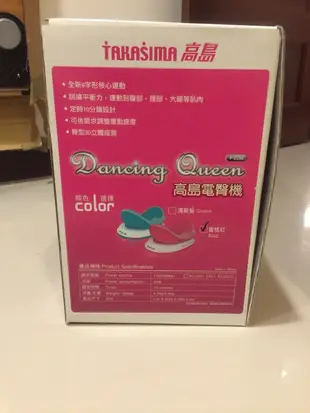 高島Dancing Queen電臀機(F-2280)蜜桃色，全新