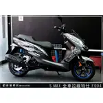 彩貼藝匠 SMAX 二代 ABS【全車拉線 F004】3M反光貼紙 拉線設計 裝飾 機車貼紙 車膜