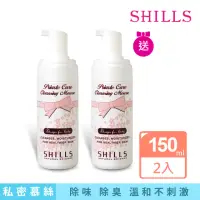 在飛比找momo購物網優惠-【SHILLS舒兒絲】買1送1 蔓越莓私密潔淨淨味慕絲(私密