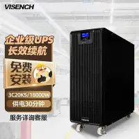 在飛比找Yahoo!奇摩拍賣優惠-威神380V3C20KSUPS不間斷電源20KVA18KW在