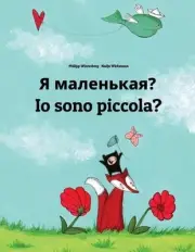 Ya malen'kaya? Io sono piccola?: Russian-Italian (Italiano): Children's Picture